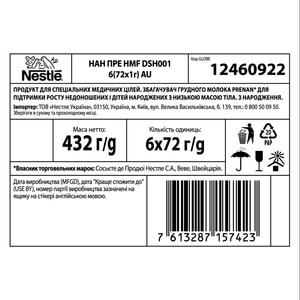 Смесь сухая NESTLE (Нестле) PreNAN обогатитель грудного молока для поддержания роста недоношенных и детей рожденных с низкой массой тела по 1 г 72 шт