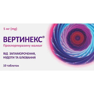 Вертинекс табл. 5мг №100