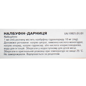 Налбуфин-Дарница р-р д/ин. 10мг/мл амп. 2мл №10