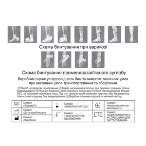 Бинт медицинский эластичный Витали средней растяжимости размер 4 м x 8 см