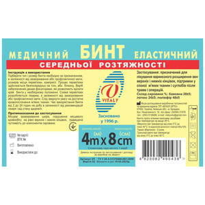 Бинт медицинский эластичный Витали средней растяжимости размер 4 м x 8 см