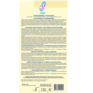 Корсет пояснично-крестцовый эластичный с 6 ребрами жесткости Витали размер 5