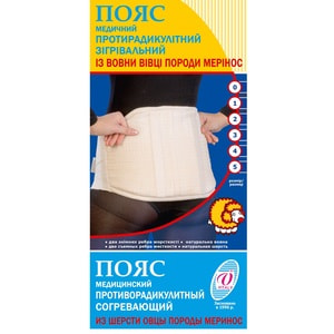 Бандаж пояс медицинский согревающий противорадикулитный с шерсти овцы Витали размер 3