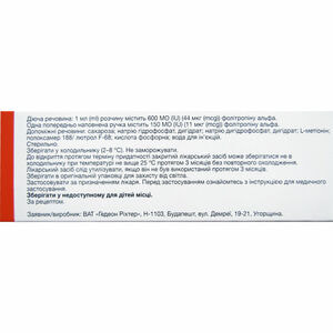 Бемфола р-н д/ін. 150МО/0,25мл карт. в ручке №1