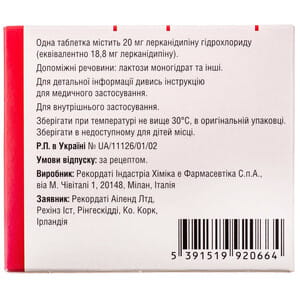 Занидип табл. п/о 20мг №28