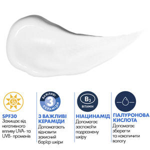 Крем для лица CERAVE (Сераве) для нормальной и сухой кожи дневной увлажняющий SPF30 52 мл