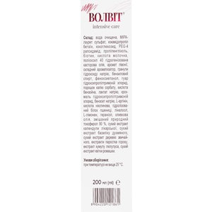 Шампунь для волос Волвит Intensive Care от выпадения волос и улучшения роста флакон 200 мл