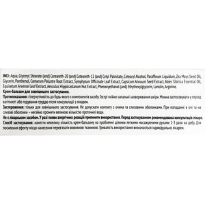 Крем-бальзам сабельник проти болю в м'язах та суглобах 50 мл Solution Pharm