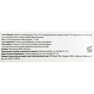 Крем-бальзам сабельник проти болю в м'язах та суглобах 50 мл Solution Pharm