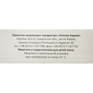 Ипидакорд р-р д/ин. 15мг/мл амп. 1мл №10