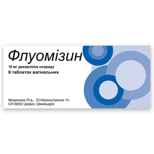 Флуомізин табл. вагінал. 10мг №6