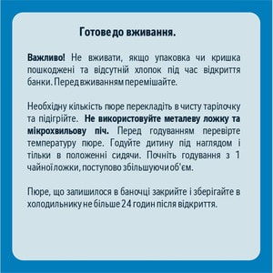 Пюре мясо-овощное детское NESTLE GERBER (Нестле Гербер) Овощи с рисом и индейкой 190 г