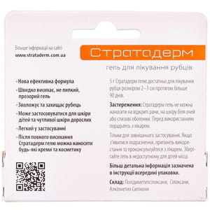 Гель для лечения рубцов Стратадерм 5 г