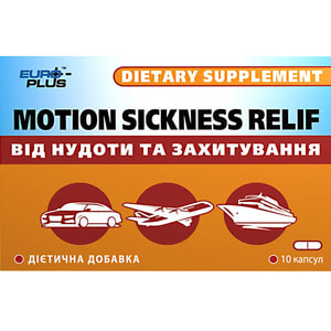 От укачивания и тошноты капсулы блистер 10 шт