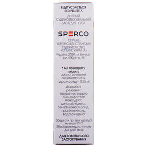 Нокспрей Беби (дитячий) спрей назал. 0,025% конт. 15мл