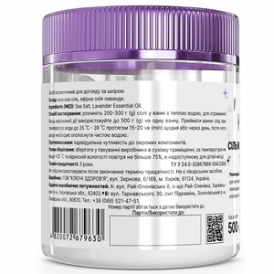 Сіль морська DR.NICE (Доктор Найс) для ванн з ефірною олією лаванди банка 500 г