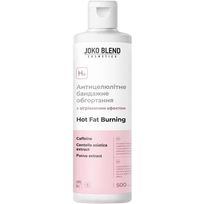 Сыворотка для обертывания бандажного JOKO BLEND (Джоко Бленд) антицеллюлитного с согревающим эффектом 500мл