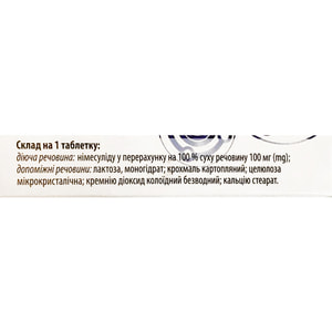 Німесулід табл. 100мг №10 Solution Pharm