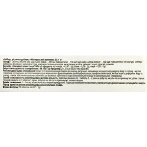 СеЙод таблетки диетическая добавка упаковка 50 шт Solution Pharm