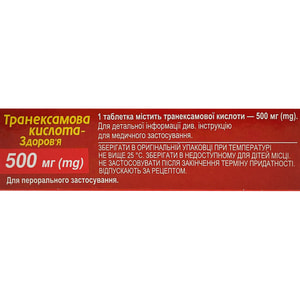Транексамова к-та-Здоров'я табл. в/о 500мг №20