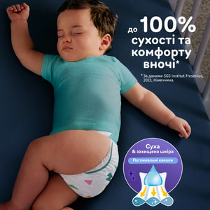 Подгузники для детей PAMPERS Active Baby (Памперс Актив Бэби) 5 от 11 до 16 кг 150 шт
