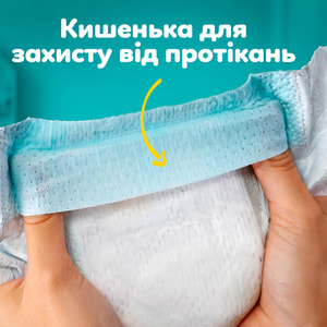 Підгузки для дітей PAMPERS Active Baby (Памперс Актив Бебі) 6 від 13 до 18 кг 128 шт