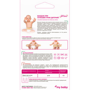 Бандаж при пупковій грижі Медтекстиль 5002 дитячий