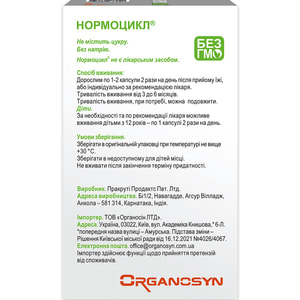 Нормоцикл капсулы для лечения и профилактики нарушений женских циклических процессов флакон 60 шт