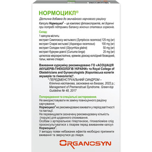Нормоцикл капсулы для лечения и профилактики нарушений женских циклических процессов флакон 60 шт