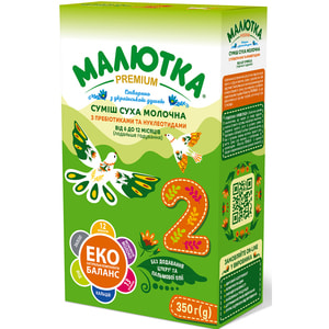 Смесь сухая детская Хорол Малютка Премиум 2 молочная с пребиотиками и нуклеотидами без сахара 350 г