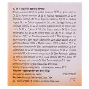 Дискус композитум р-н д/ін. амп. 2,2мл №5