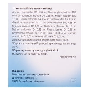 Лимфомиозот Н р-р д/ин. амп. 1,1мл №5