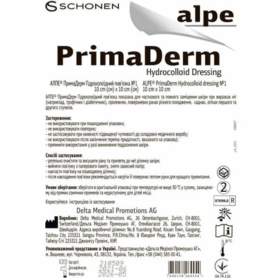 Повязка медицинская Алпе Primaderm (Примадерм) гидроколлоидная размер 10 см х 10 см 1 шт