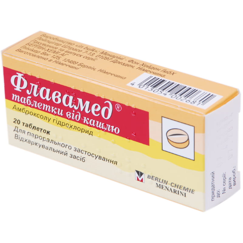 Флавамед таблетки от кашля по 30 мг 2 блистера по 10 шт - БЕРЛИН-ХЕМИ .