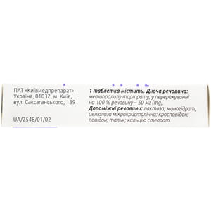 Метопролол табл. 50мг №30