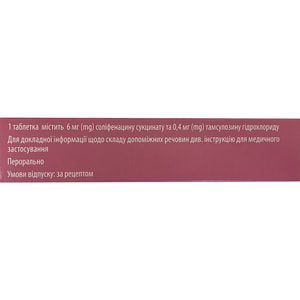 Простазан Уроплюс табл. мод. 6мг/0,4мг №30