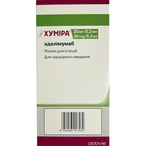 Хумира р-р д/ин. 20мг/0,2мл шприц 0,2мл+салф. №2