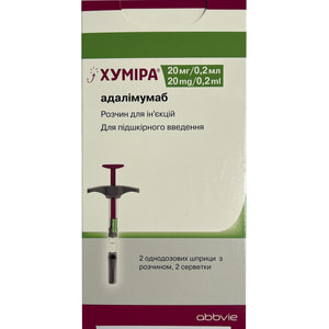 Хумира р-р д/ин. 20мг/0,2мл шприц 0,2мл+салф. №2
