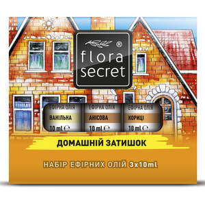 Набір ефірних олій FLORA SECRET (Флора Сікрет) Домашній затишок в флаконах по 10 мл 3 шт