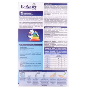 Смесь молочная детская Беллакт 1 от 0 до 6 месяцев 400 г