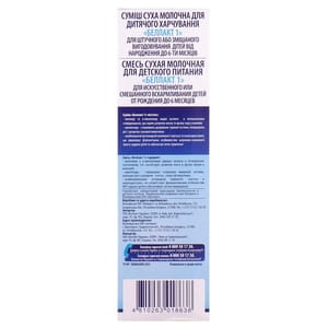 Смесь молочная детская Беллакт 1 от 0 до 6 месяцев 400 г