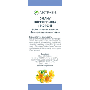 Девясила корневища и корни 100г