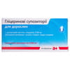Гліцеринові суп. ректал. д/доросл. 2100мг №12