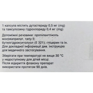 Тамистер капс. тверд. №30