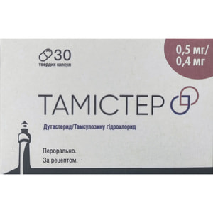 Тамистер капс. тверд. №30