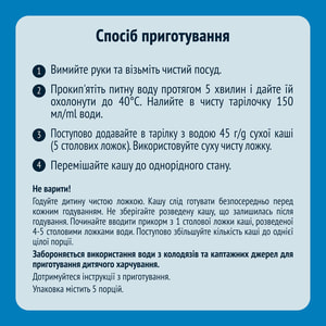 Каша молочная детская NESTLE GERBER (Нестле Гербер) Овсяно-пшеничная с яблоком и морковкой с 6-ти месяцев 240 г