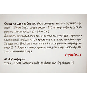 Цитрамон У табл. №60