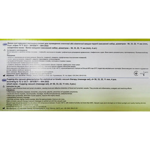 Банки вакуумные массажный набор диаметром 50 мм 4 шт