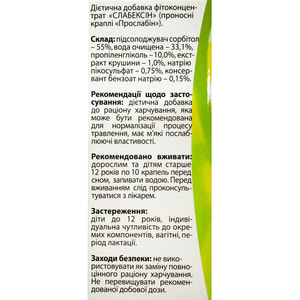 Слабексин кап. орал. пронос. фл. 30мл Solution Pharm