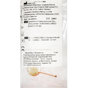 Дзеркало стоматологічне без збільшення діаметр 22 мм SURGIWELOMED